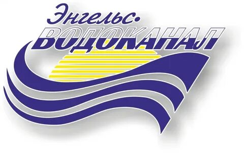 Водоканал энгельс
