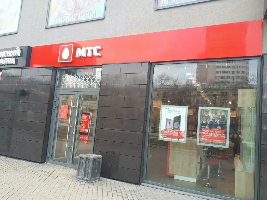 МТС, салон связи, просп. Космонавтов, 23А, Екатеринбург - Яндекс Карты