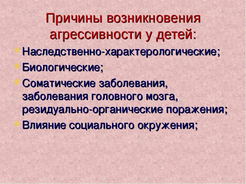 Влияющие на причину возникновения. Биологические предпосылки происхождения сознания. Влияющие на причину возникновения. Факторы риска возникновения дтп. Факторы влияющие на появление зависимостей.