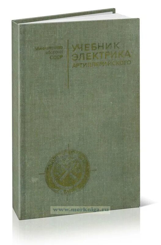 Учебник воениздат. Учебник воениздат. Воениздат книги советского периода. Воениздат книги советского периода. Учебник воениздат.