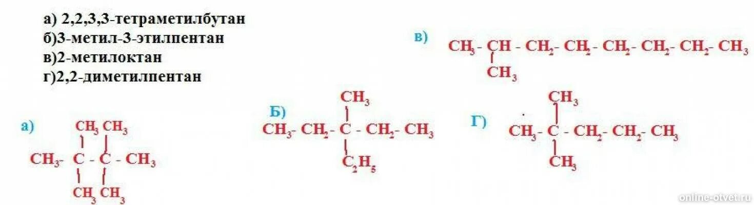 2 Метил 3 этилпентан структурная формула. 2 Метил 3 этилпентан изомеры. Формула 2-метил-3-этилпентана. Структурная формула 2 метил 3 этилпентана. 3 этил пентан