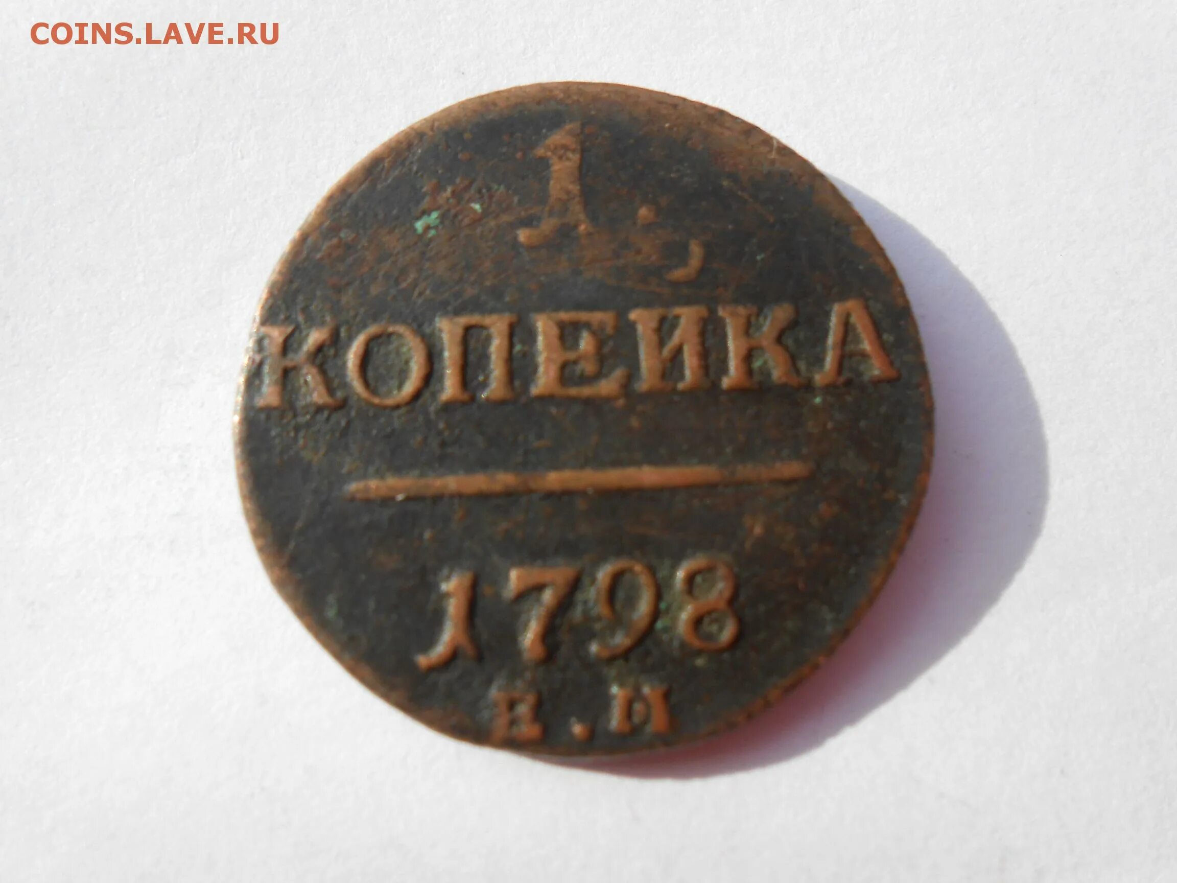 Монеты 1700-1800. Монеты 1700-1800 года. Монеты 1700-1800 года с двумя VV. Маленькая медная Монетка 1700 х Европа.