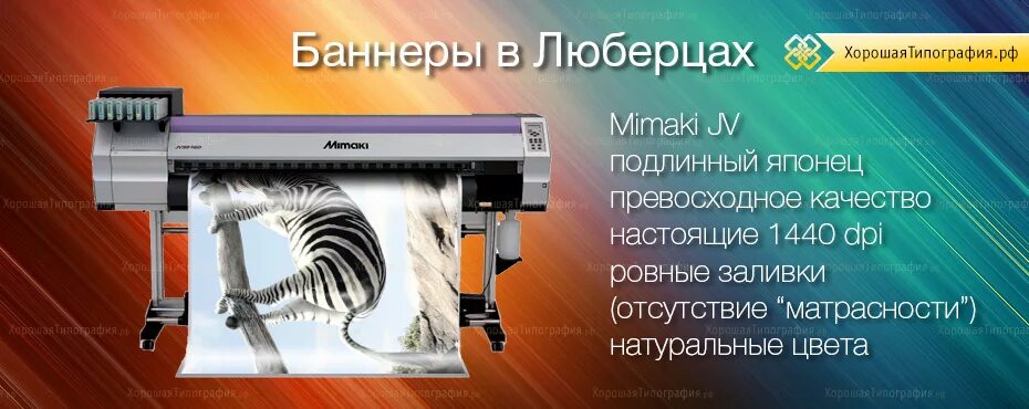 Хортип. Хорошая типография. Хорошая типография москва. Рейтинг типографий. Ооо хорошая типография.