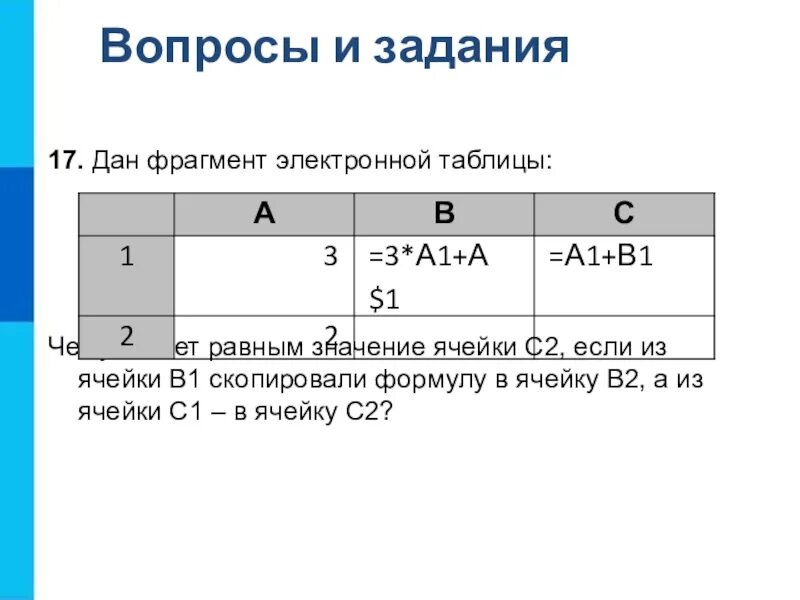 Как скопировать числа таблицы