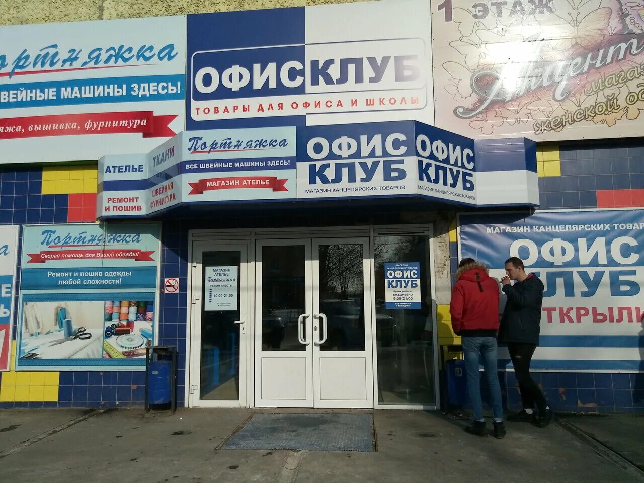 двухэтажная пятерочка. дмитрогорский продукт знаменка орел. европа магазин орел. в орле откроют магазины. в орле откроют магазины.