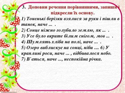 Речення з мовою