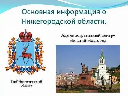 Название главного административного центра