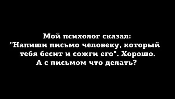 Если человек раздражает. Если человек тебя бесит. Бесят люди которые. Что делать если тебя бесит человек. Почему человек начинает раздражать