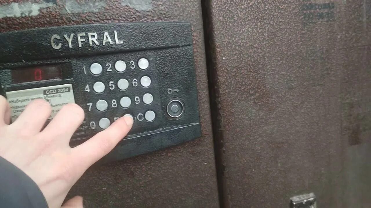 Как открыть дверь с домофоном без ключа. Пароль от домофона cyfral ccd-20. коды от домофона cyfral 2094. коды домофонов цифрал без ключа. код от двери цифрал.