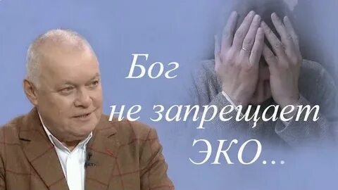 Позиция бога