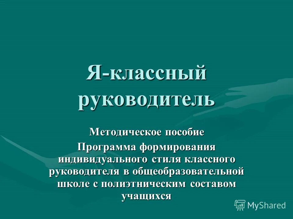 Учительница у доски. Стиль классного руководителя. Учитель рисунок. Классное руководство в школе. Добрая учительница.