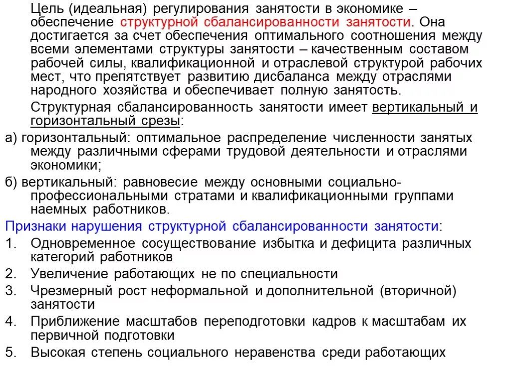 Обеспечена за счет наличия