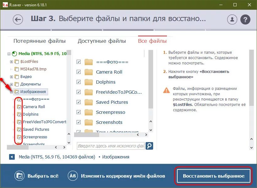 Как выбрать файл. Как просмотреть содержимое архивного файла?. Как восстановить папку файлы. Файлы содержащие информацию пользователя