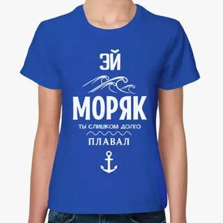 Песня эй моряк