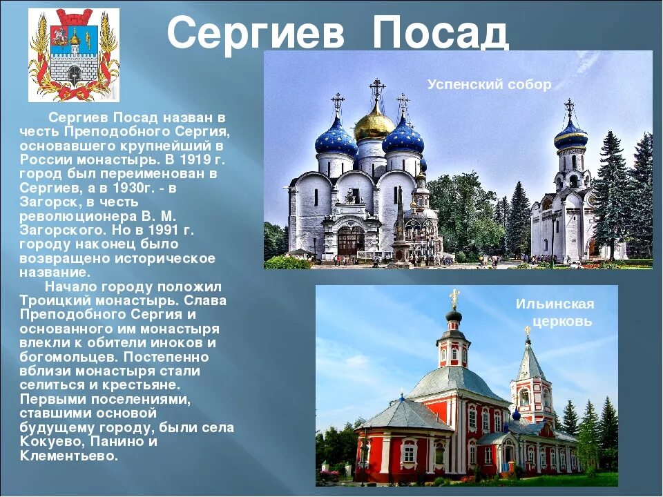 Почему церковь так называется