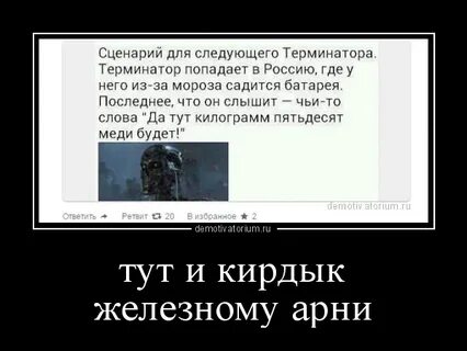 Терминатор слова