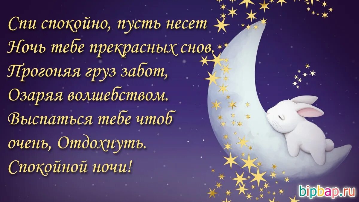 Сладких снов ведь мы счастливы только