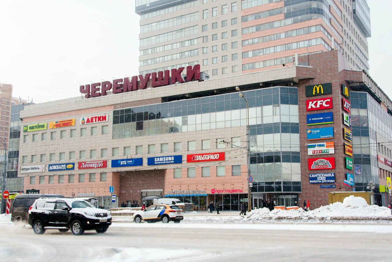 , 56. профсоюзная улица 56 тц черемушки. профсоюзная 56 москва. профсоюзная улица 56 бц cherry tower. профсоюзная 56 тц черемушки.