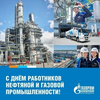 компании нефтяной и газовой промышленности