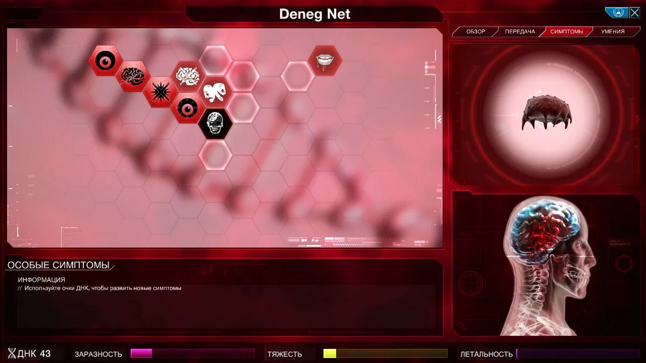 Перпл плагуе. Зе пирате плагуе оф зе деад викес дидс. Plague inc сложный. Plague inc заражение. Плагуе инк.