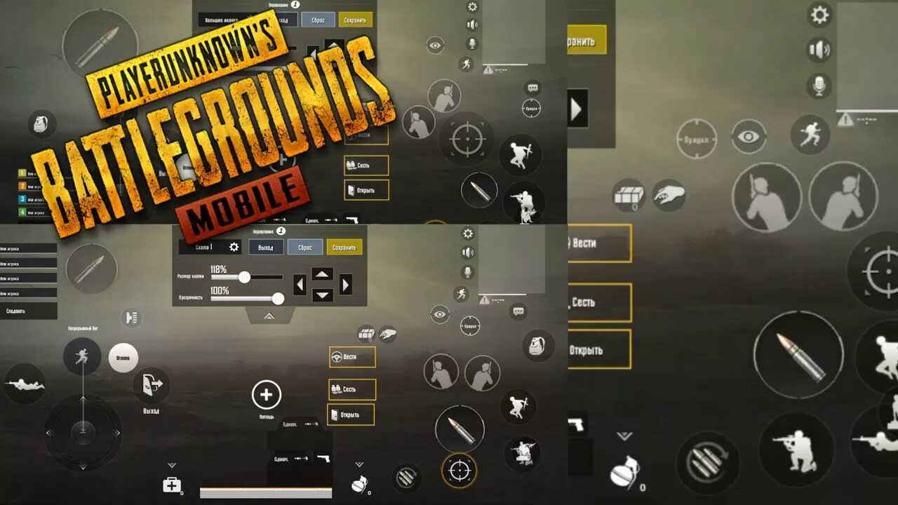 Самая лучшая раскладка. Управление в 4 пальца PUBG mobile. Управление 4 пальца PUBG mobile Лайт. Управление в 3 пальца PUBG mobile. PUBG управление.