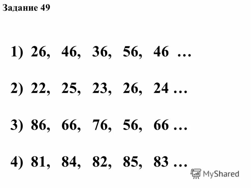 гдз алгебра одночлены 7 класс. задание 49. гдз по математике 6 класс номер 1263. математика 6 класс мордкович упражнение 697. задание 49.