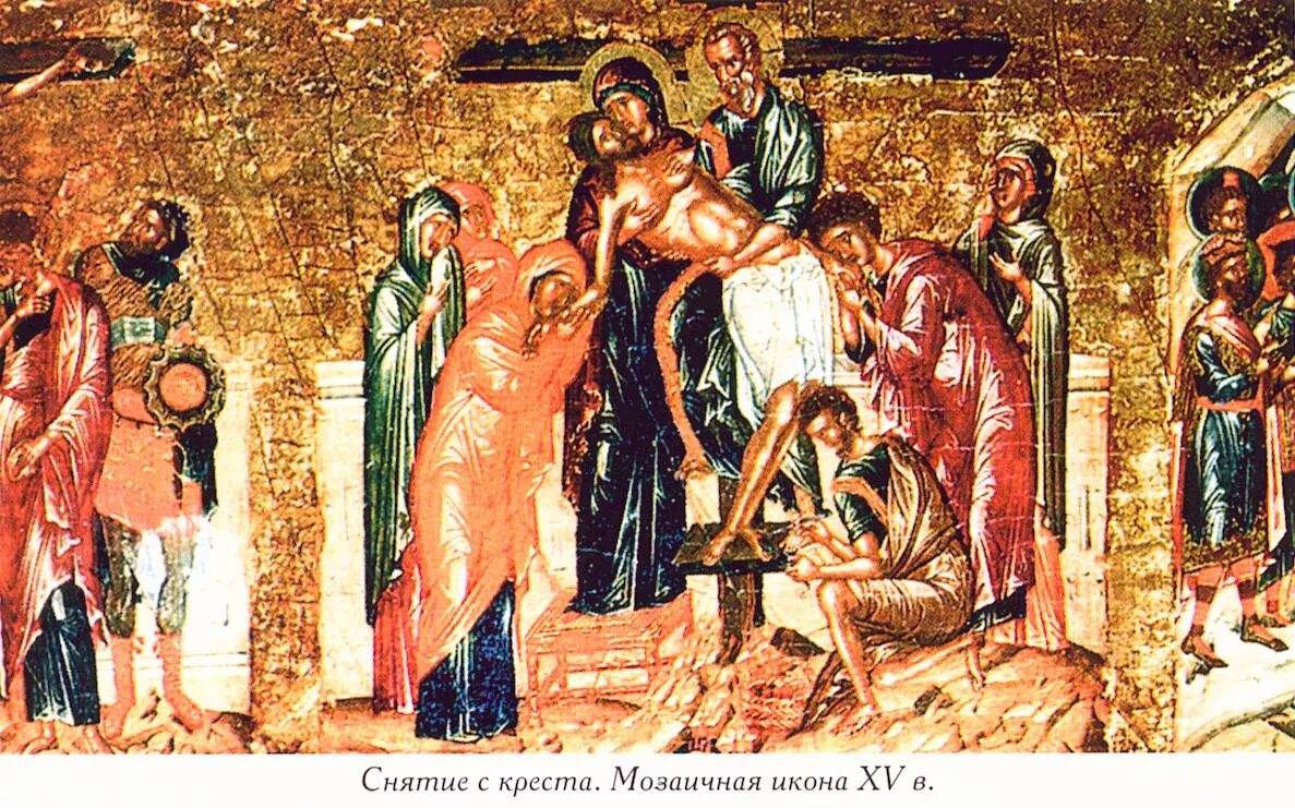 Воспоминание святых спасительных страстей. Великая пятница страстной седмицы икона. великая пятница (воспоминание святых спасительных страстей). страстная седмица распятие. иконография великой пятницы.