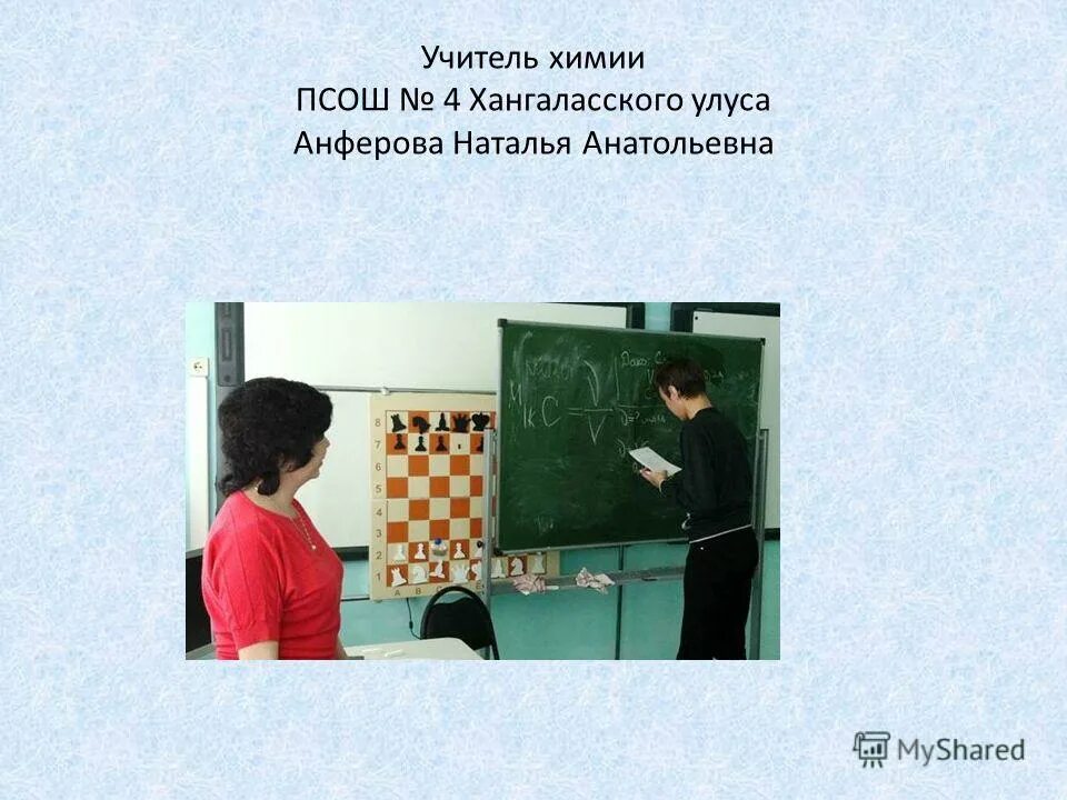 кулаева залина таймуразовна. курсы переподготовки учитель английского языка. сазонова валентина ивановна нижневартовск учитель биологии и химии. удостоверение по повышению квалификации. переподготовка учитель химии квалификация.
