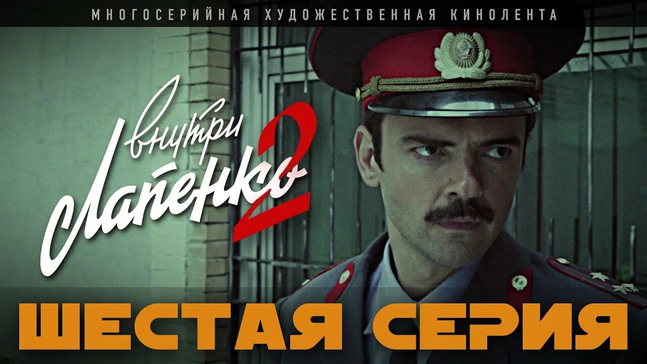 Лапенко 2 3. Лапенко 2 3