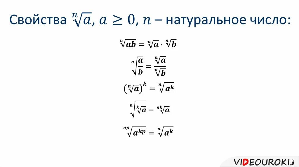 Выражение содержащее радикалы. Преобразование выражений содержащих радикалы формулы. преобразование выражений с радикалами. преобразование выражений содержащих радикалы выражения. преобразование выражений содержащих радикалы 11 класс.