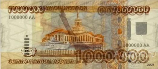Ну это 1000000. Ну это 1000000. Ну это 1000000. 1000000 1000000 1000000 плюс 1000000 1000000 1000000. Ну это 1000000.
