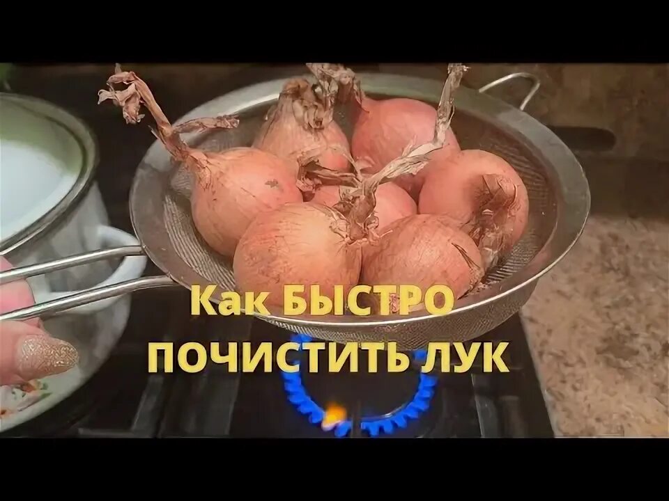 Как чистить лук на зиму на хранение. Как чистить лук на зиму на хранение