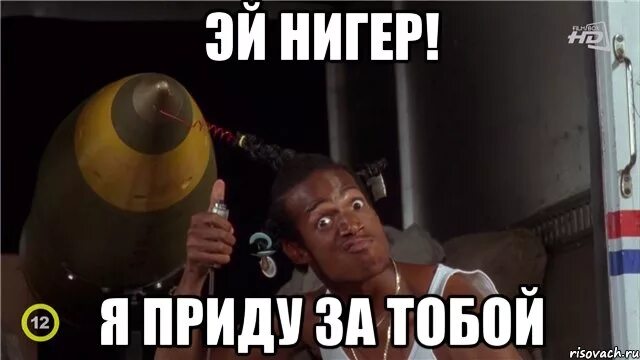 Эй парень текст