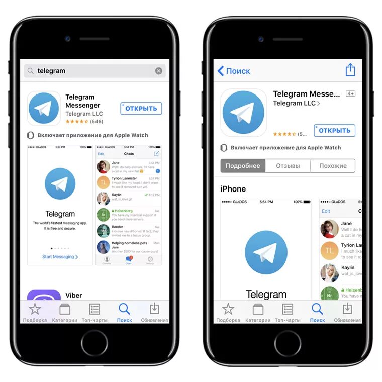 Хороший телеграм. Телеграмма. Как выглядит телеграмма. Телеграм iphone. Телеграмм последняя версия для айфон.