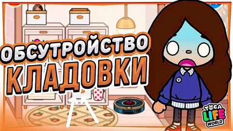 Тока бока бежевый