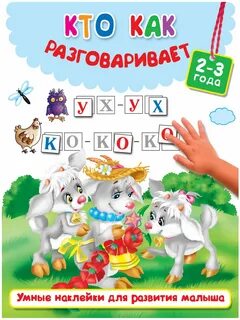 Как говорит как оформить