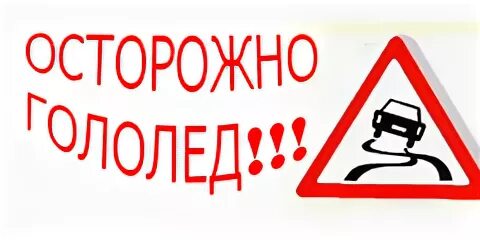 Осторожный 1