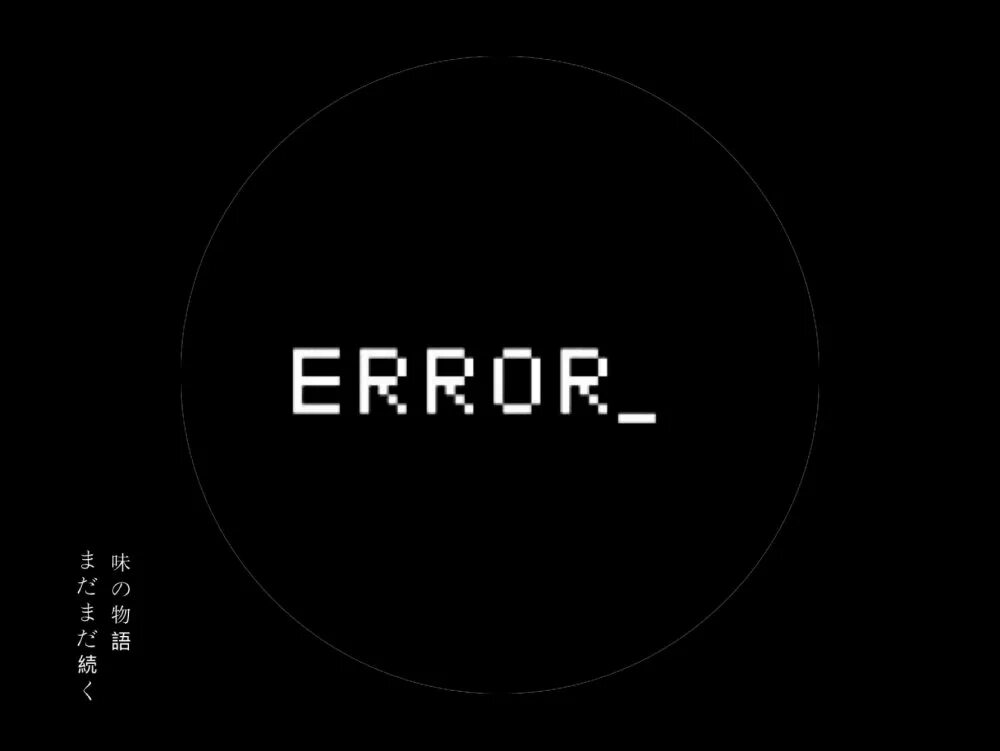 Error rejected. Надпись error. ошибка эстетика. надпись ошибка. error на черном фоне.