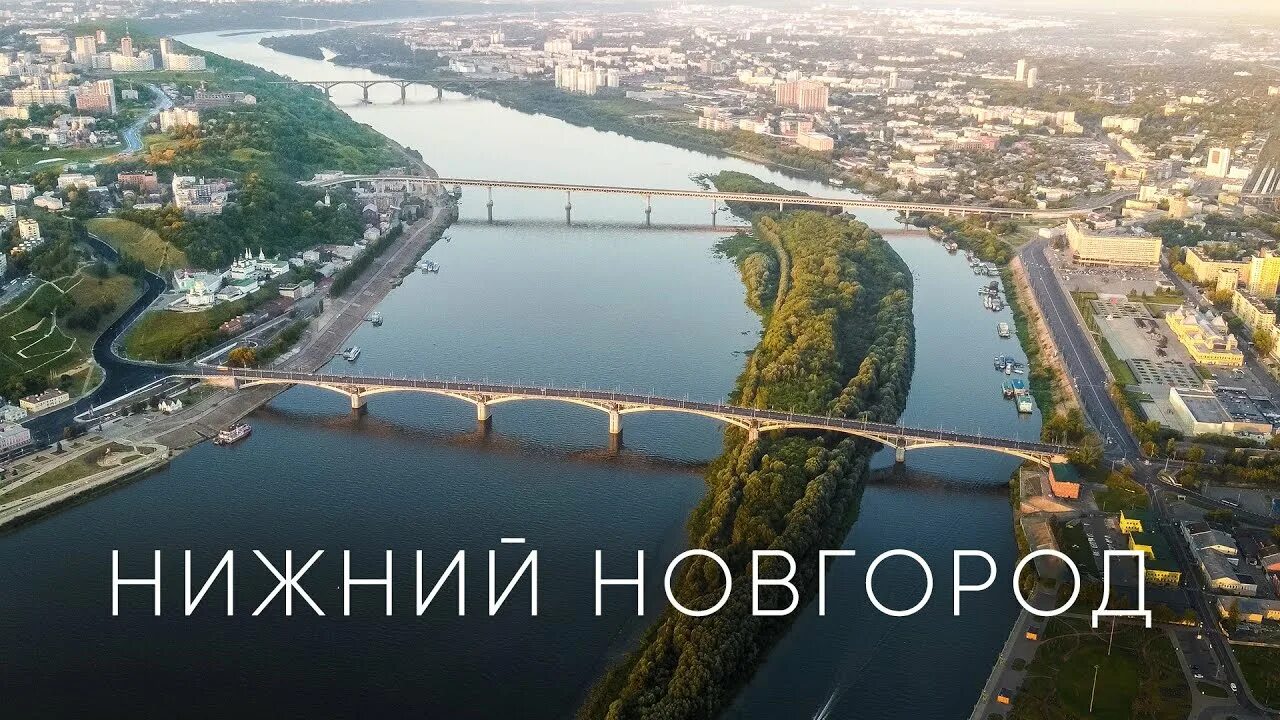Куда пойти в нижнем новгороде в августе