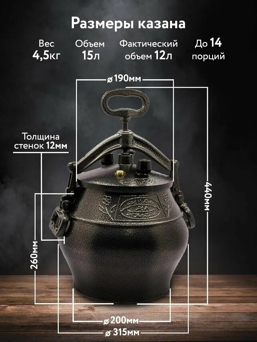 афганский казан 15л. размеры афганских казанов. афганский казан 10л размеры. афганский казан таблица объема. афганский казан 12 литров.