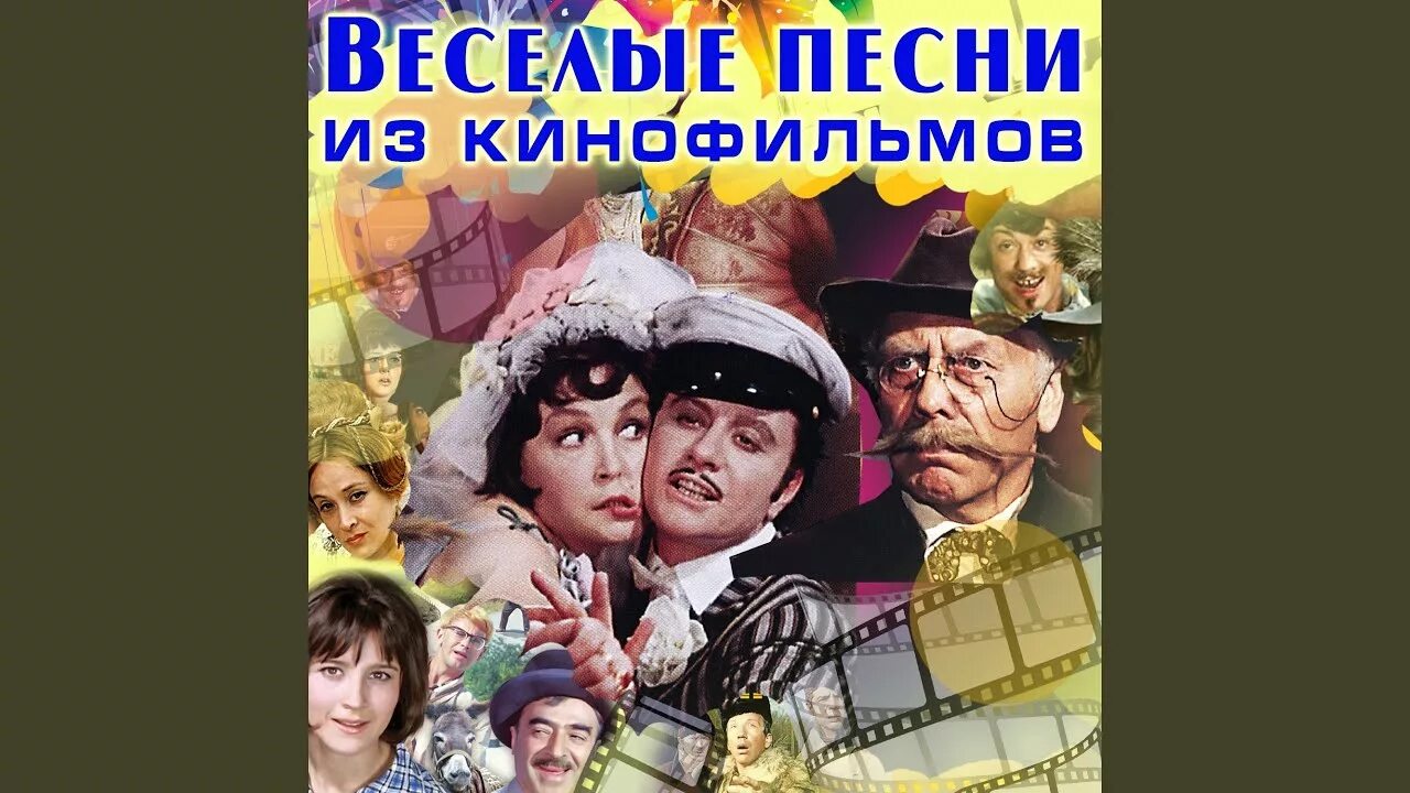 Зацепин песни из кинофильмов. Музыка кинофильмы мп3