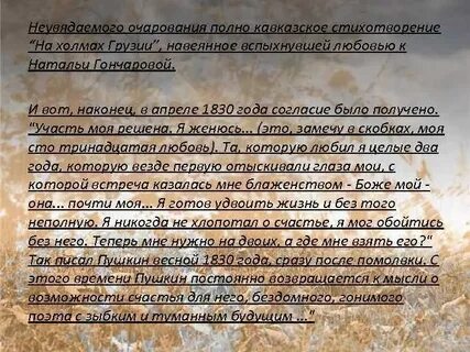 Стихотворение на холмах грузии я вас любил