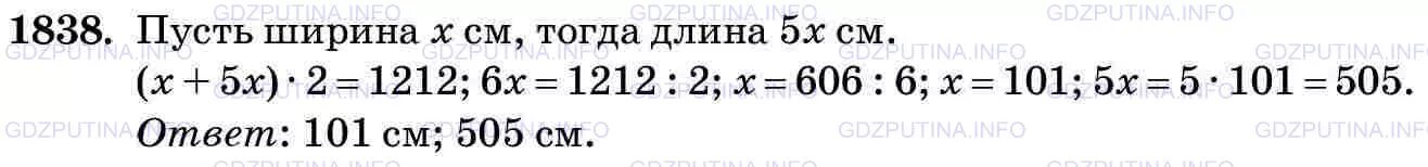 Виленкин 5 класс 2 часть 688