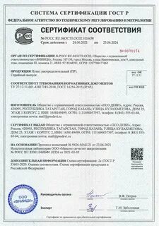 Ips сертификат