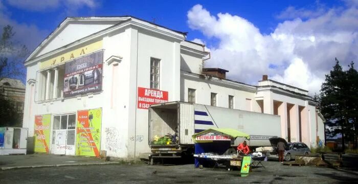 Город карпинск горы. Карпинск уральские горы. Тц урал карпинск. Уральский карпинск. Карпинск гостиница.