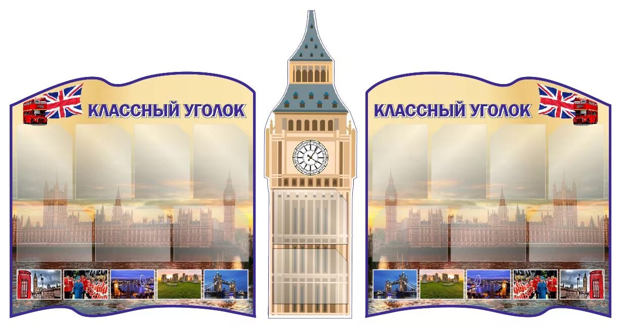 стенд английского языка