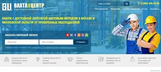 Сиз плиточника. Монтажник санитарно-технических систем и оборудования. Работа вахтой картинки. Сантехник вахта. Фирма прайдекс в москве.