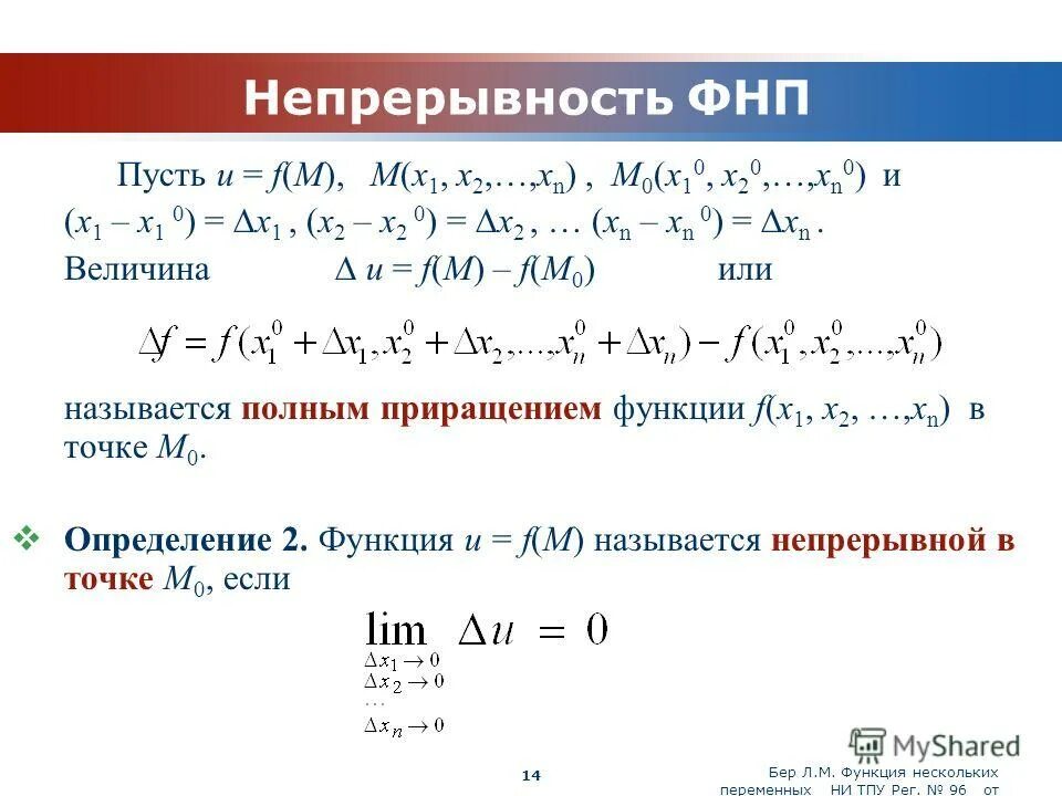 Калькулятор непрерывности функции. Исследовать функции на непрерывность система функций. Калькулятор непрерывности функции. Исследуйте функцию на непрерывность. Как построить график непрерывной функции.