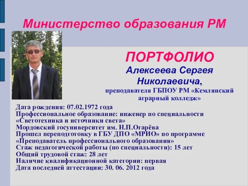 Портфолио инженера. Портфолио инженера конструктора. Современное портфолио. Портфолио инженера. Портфолио инженера проектировщика образец.