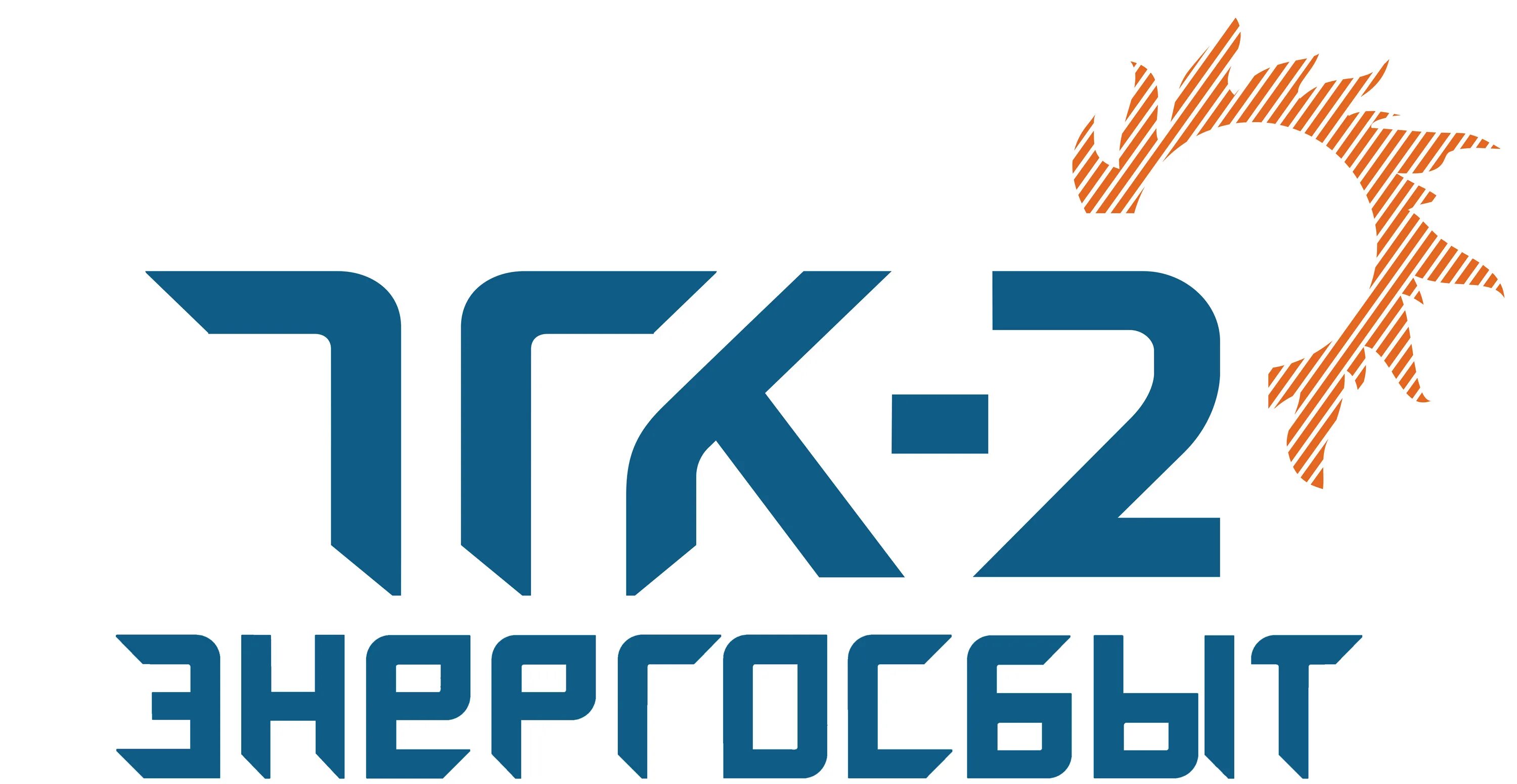 ООО ТГК-2 Энергосбыт Архангельск. Логотип ООО ТГК-2 Энергосбыт. Территориальная генерирующая компания 2 Архангельск. ПАО ТГК 1 логотип компании.